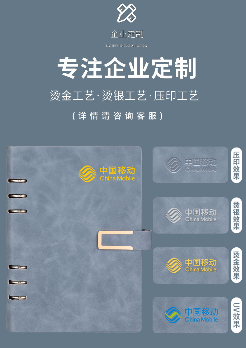Buckle Business Loose-Leaf Book Leak-Hole Removal Simple B5 Notebook Gift Box Set Office Meeting Minutes Printing Logo Application Scenario