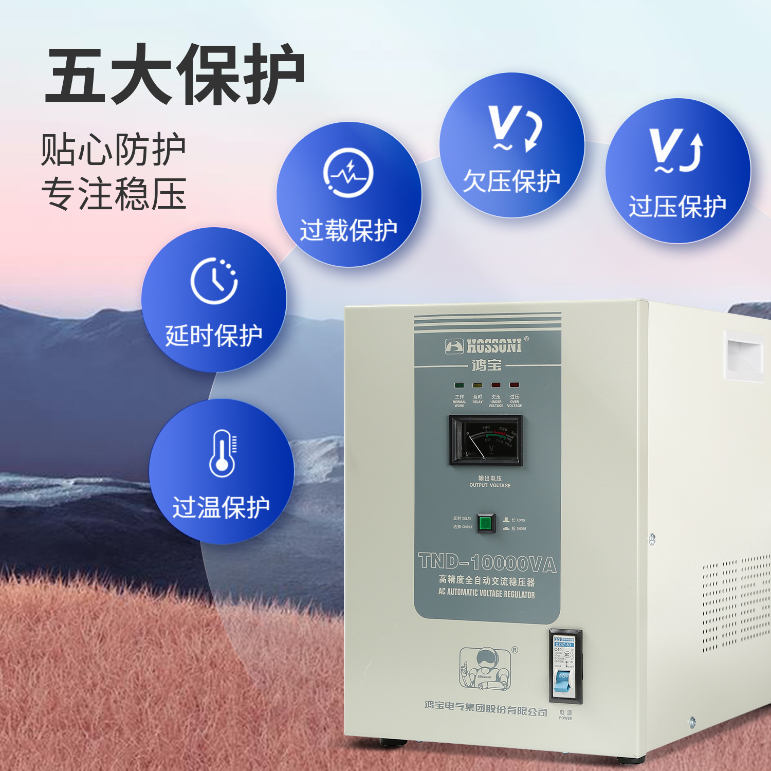 稳压电源实物图