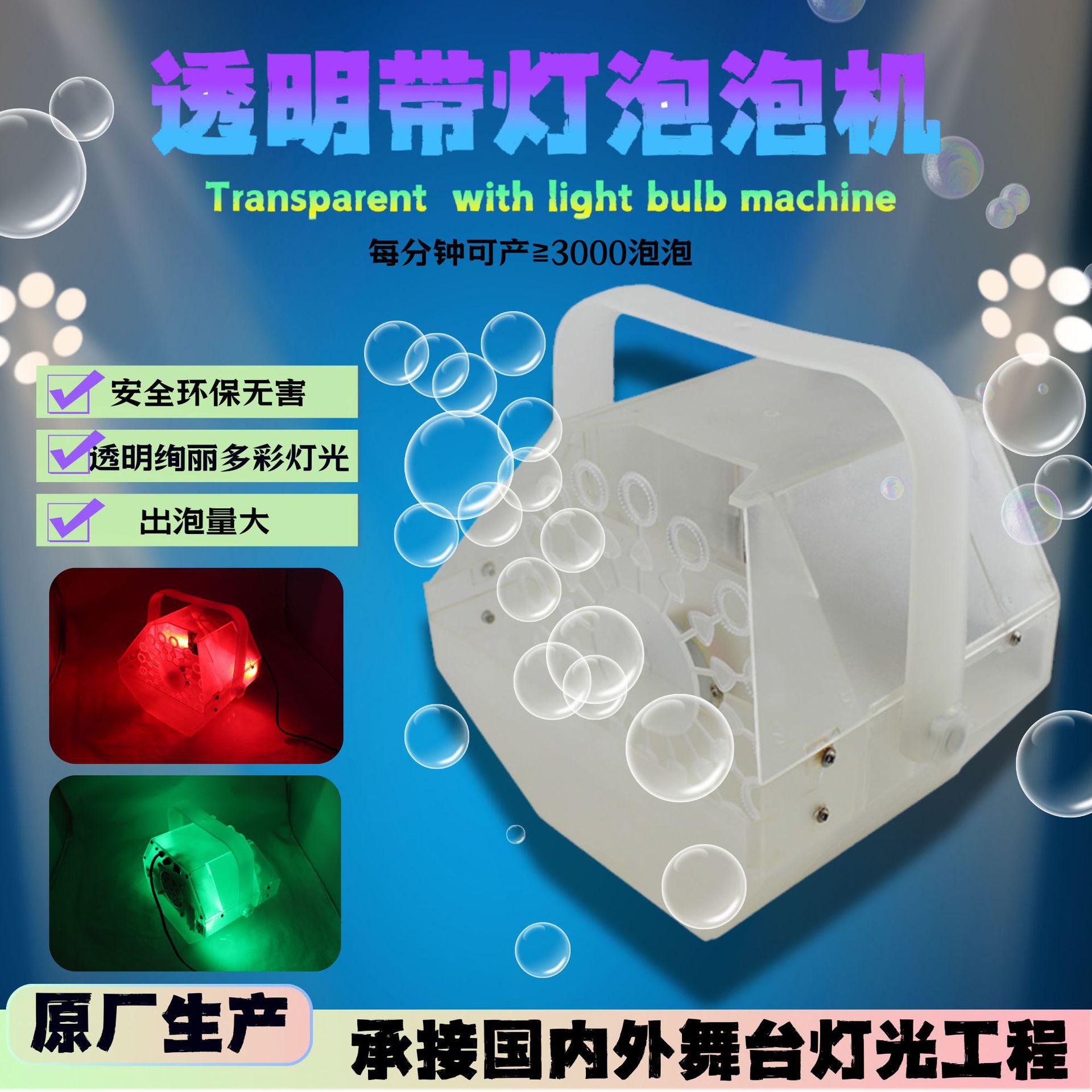 Hot Selling Low Voltage Dc 12V Transparent Tape Lamp Light Up Children's Bicycle Bubble Machine Flash Ferris Wheel Bubble Machine full figure