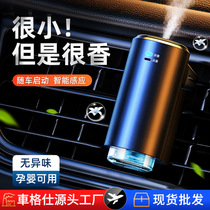 Intelligent car air outlet aromatherapy creative car accessories car perfume decoration plant essential oil aromatherapy manufacturers