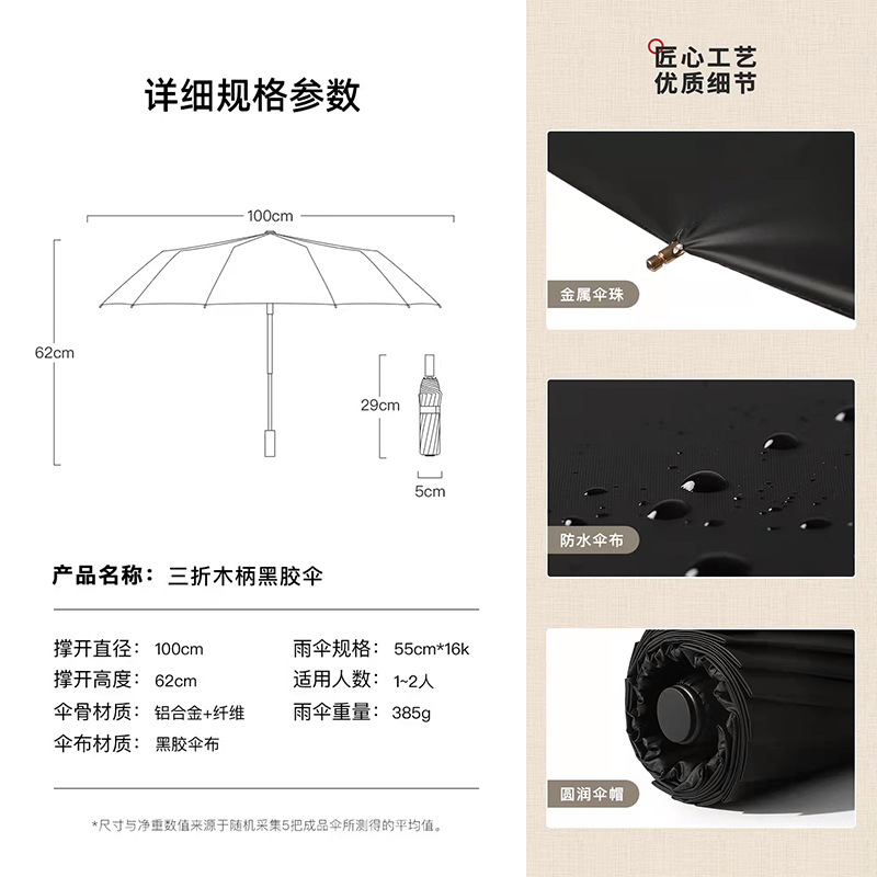New Printed Three-Fold 16-Bone Hand Open Dual-Use Folding Umbrella Small Fresh Literary Retro Umbrella Logo Gift Umbrella Specification drawing