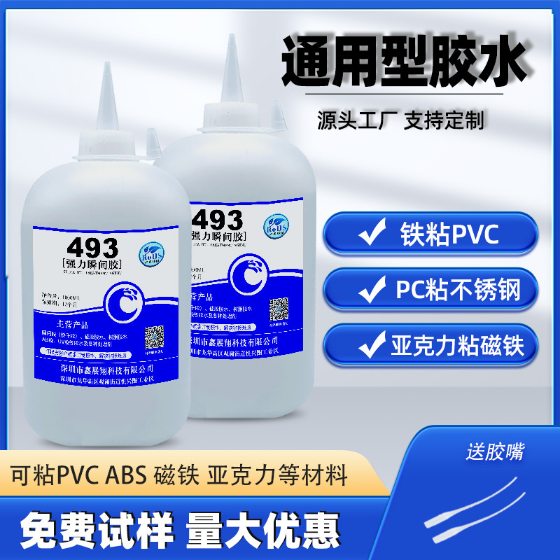 Stainless Steel Magnet Bonded Metal Pvc Abs Pc Acrylic Nylon Plastic Non-White Strong Quick Drying Glue