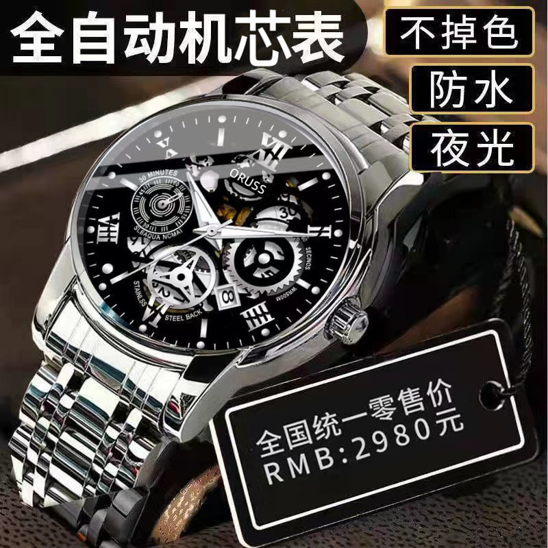 官方机芯表瑞士品牌男士手表防水男表夜光表镂空镶钻表日历时尚表