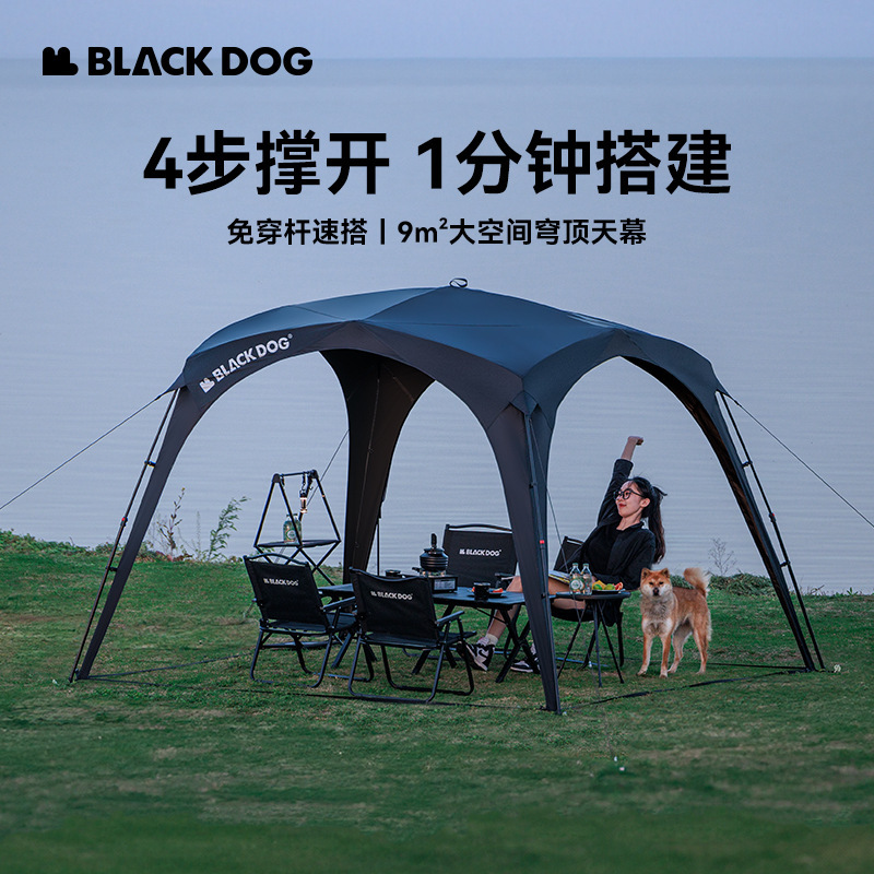 Blackdog黑狗速开天幕户外露营免搭建黑胶防晒穹顶车边帐篷遮阳棚