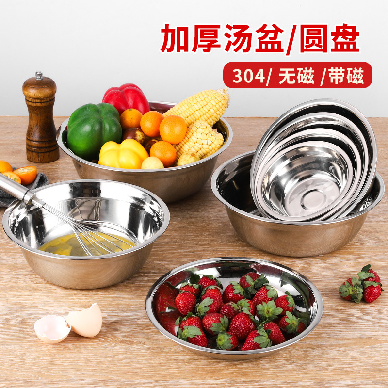 不锈钢加厚汤盆圆盘酒店家用洗菜盆多用汤盆食堂饭店菜蝶地摊货源