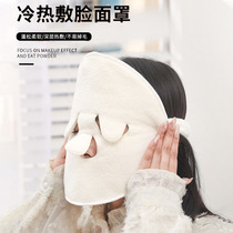 Hot compress towel mask Face Steam Mask Stick Beauty Salon Irrigation Double thickness coral suede face towel face