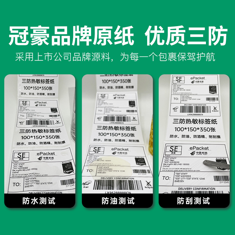 Three Heat Sensitive Paper 100*100*150 Single Paper Cross-Border E-Commerce Self-Adhesive Label Paper Printing Paper Sticker details Picture