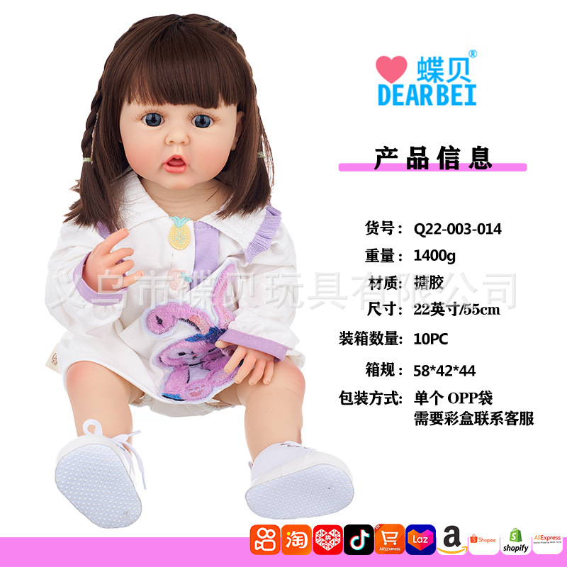 娃娃公仔实物图