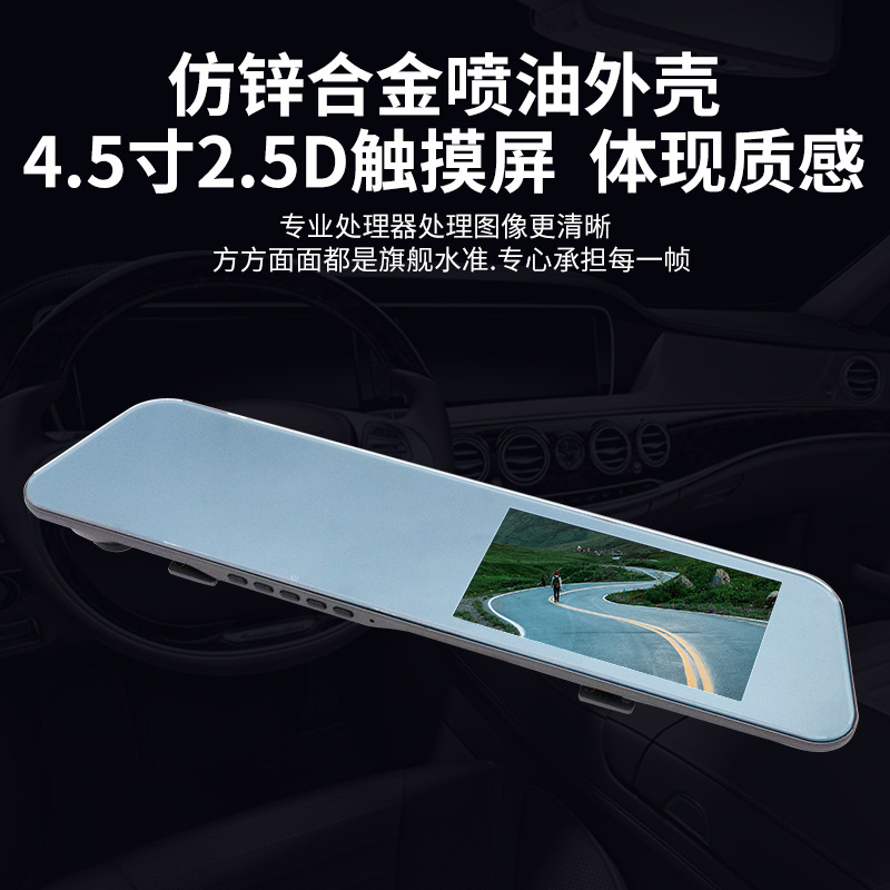 触摸4.5寸2.5D玻璃双录行车记录仪 高清厂家直销图