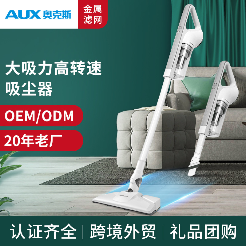 奥克斯家用大吸力吸尘器手持式干湿两用小型扫地拖地机厂家直供