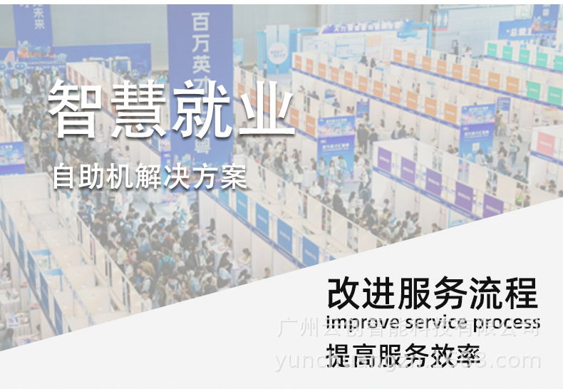 自助终端机AI求职招聘就业中心国产化系统触摸屏查询一体机 pic 2