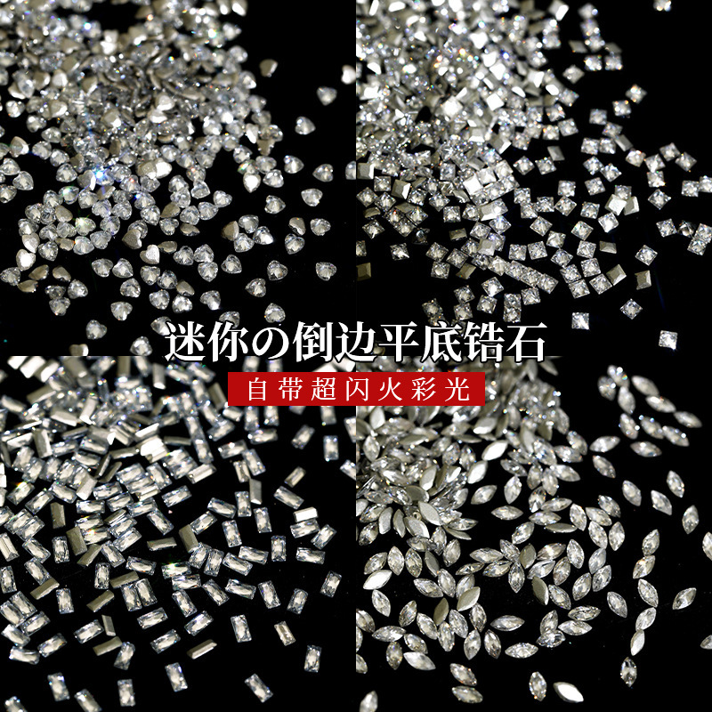 美甲迷你平底锆石钻透白香槟小号堆堆钻异形钻美甲钻饰品混装批发