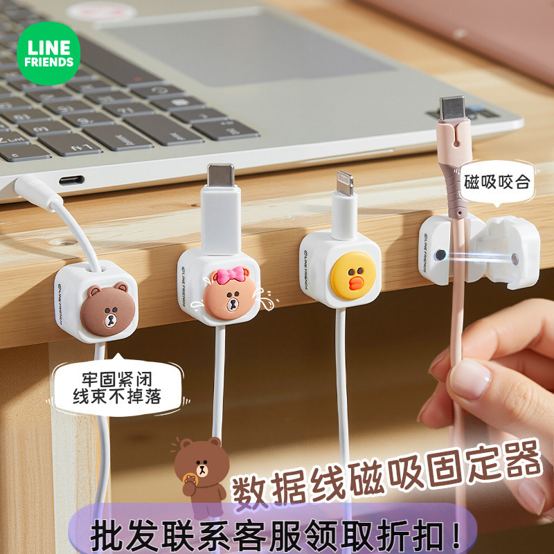 数据线收纳神器桌面理线器手机充电线收纳数据线固定器磁吸理线器