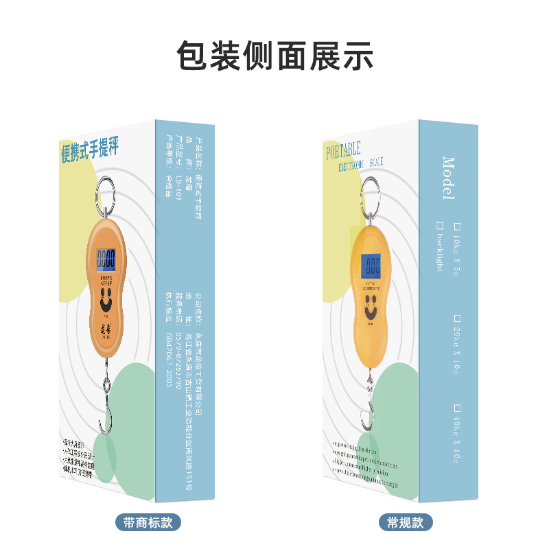 手提电子秤批细节图