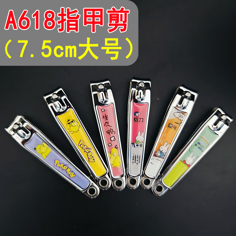 【门口】A618指甲剪（7.5cm大号）100/包 1500/箱A618指甲剪大号图案文字指甲刀指甲剪2元店批发