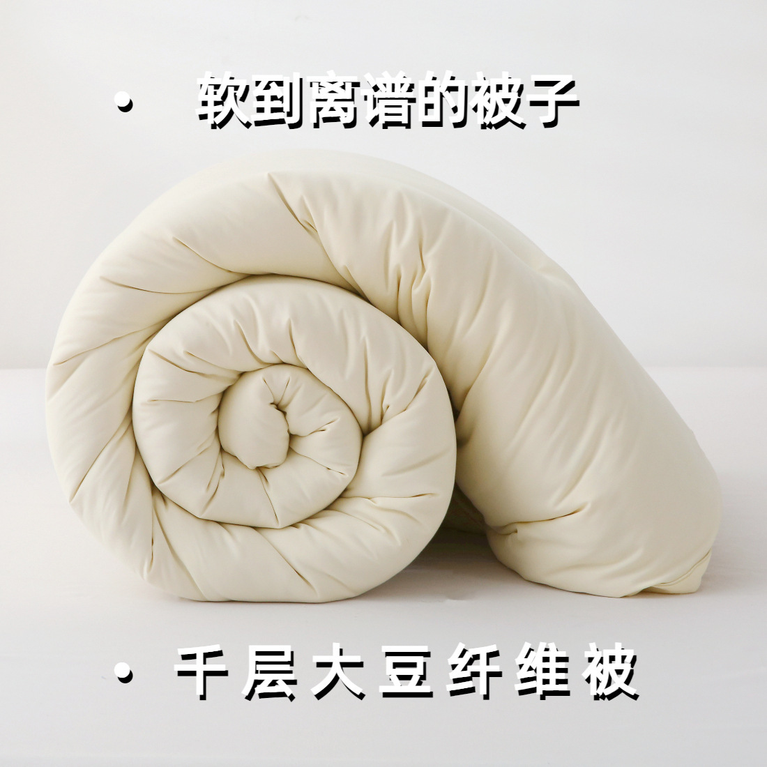 棉花被实物图