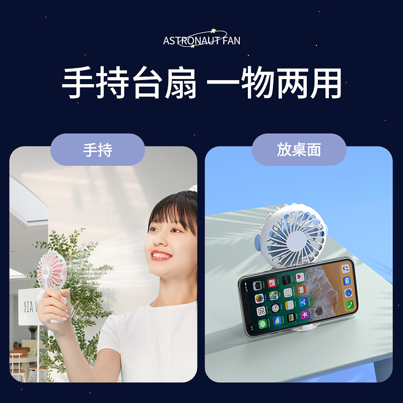 Manufacturers Direct Usb Small Fan Cross-Border Direct Cartoon Fan Handheld Mini Electric Fan Astronaut Small Fan details Picture
