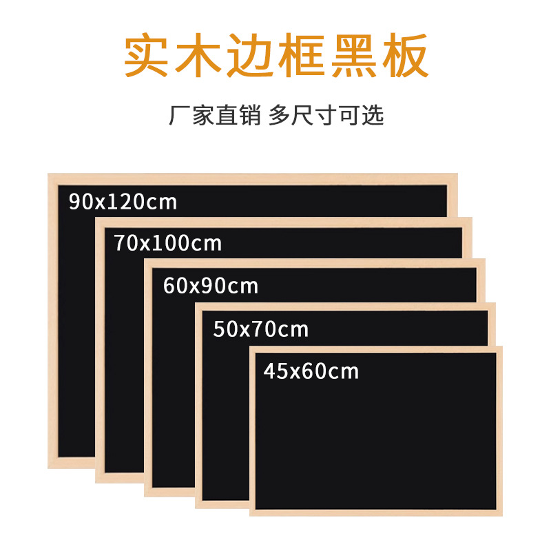 厂家直销小黑板展示牌写字板挂式商用手写广告牌挂墙可擦写记事板