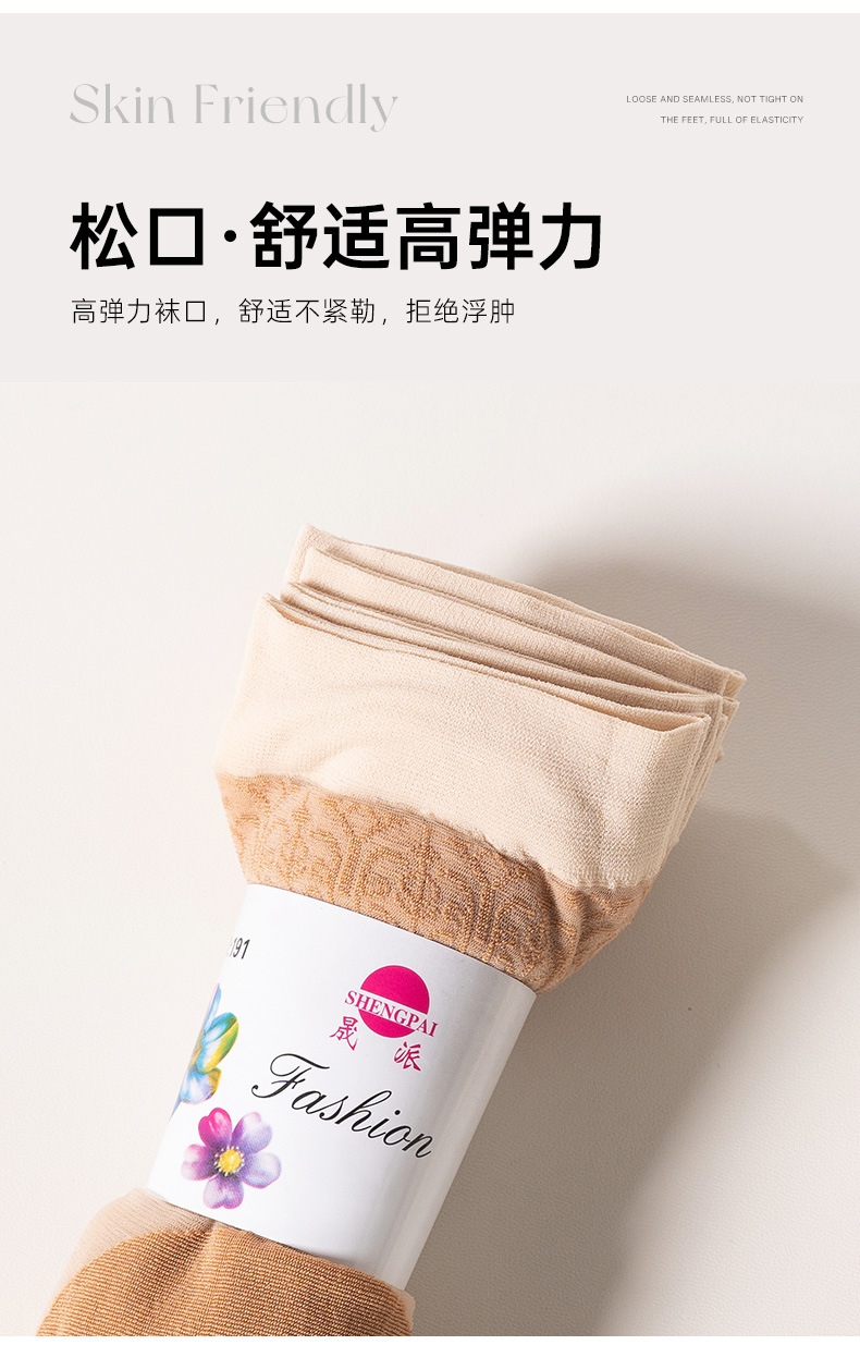 袜子地摊一件代发薄夏季女士高颜值薄款丝袜水晶袜子防勾丝织花中老年中筒袜棉底一件代发详情9