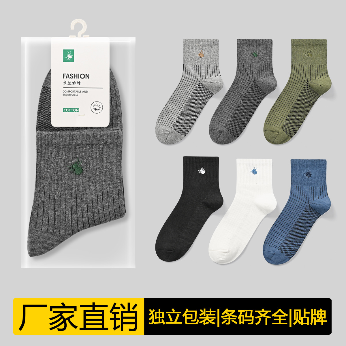 Solid color cotton mid-calf men's socks for autumn and winter, men's sports and casual sweat-absorbing long calf socks manufacturer wholesale, individual packaging