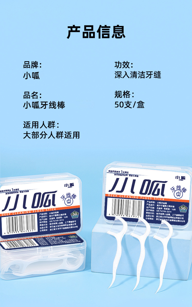 牙线50支盒装超细牙线棒 家庭装塑料牙签弓形 便携盒装剔牙线批发详情12