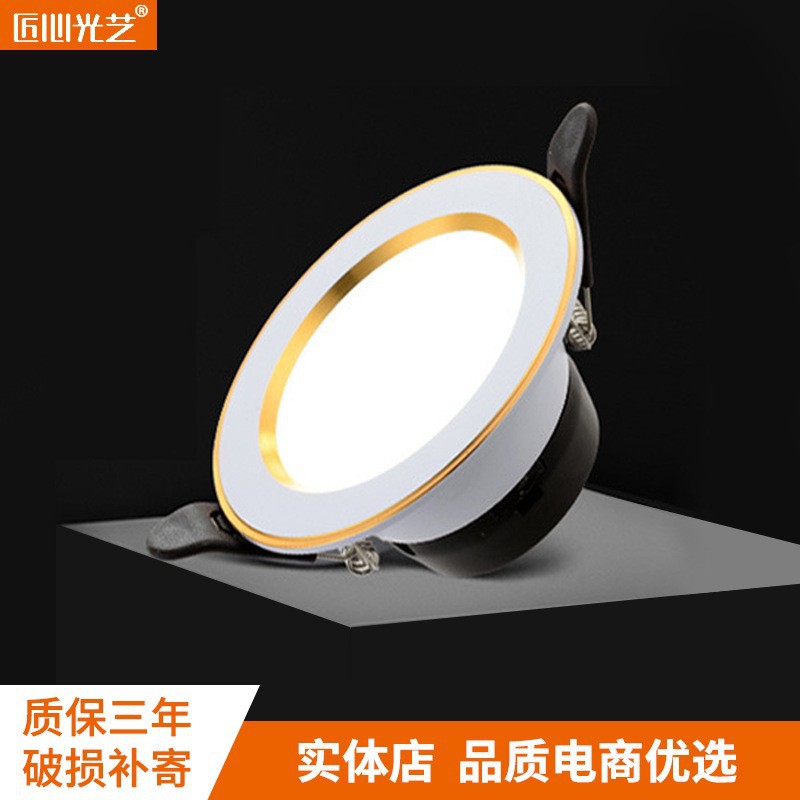 led downlight household living room sky light embedded lamps bull eye hole light opening hole 75mm three-color barrel light wholesale