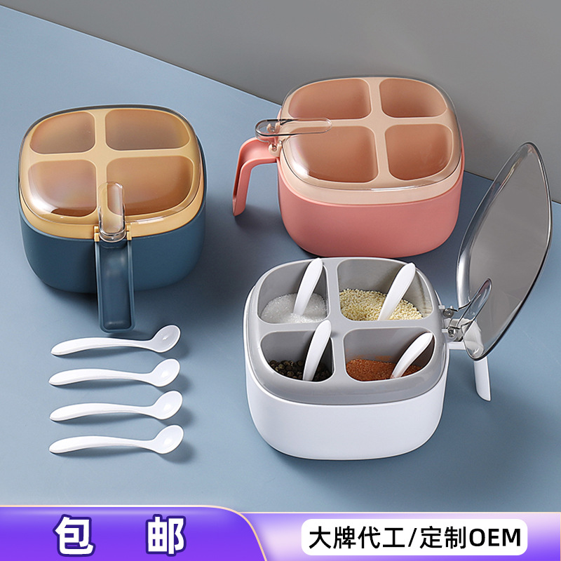 四格调料盒厨房用品撞色透明盖子带勺子按压式调味盒放盐味精佐料
