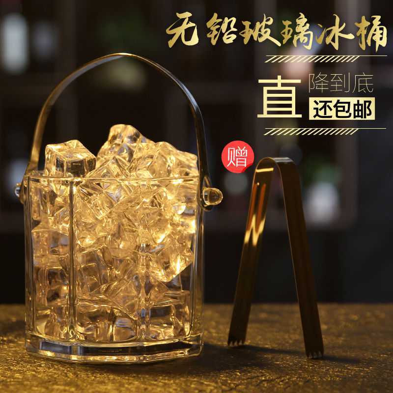 玻璃冰桶无铅红酒桶啤酒家用酒吧大小号欧式冰块桶时尚香槟桶批