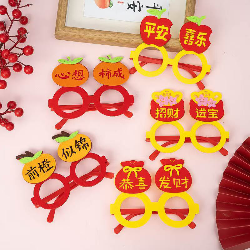 元旦节新年跨年狂欢派对装饰眼睛礼品平安喜乐春节幼儿园儿童礼物2025蛇年春节眼镜道具气氛分为道具喜庆拍照道具