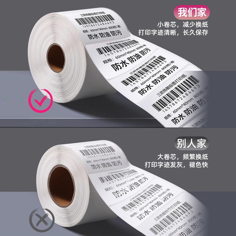 Thermal label paper, barcode paper, supermarket, pharmacy, milk tea blank stickers, 60x40, 100x150, three-proof printing stickers details Picture