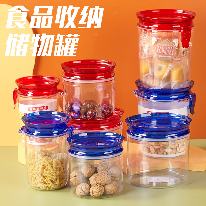 密扣食品级塑料密封罐带盖五谷杂粮储物罐防潮茶叶收纳盒子