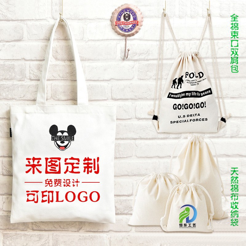 时尚ins帆布袋定制LOGO棉布束口袋定做 学生抽绳背包袋环保手提袋
