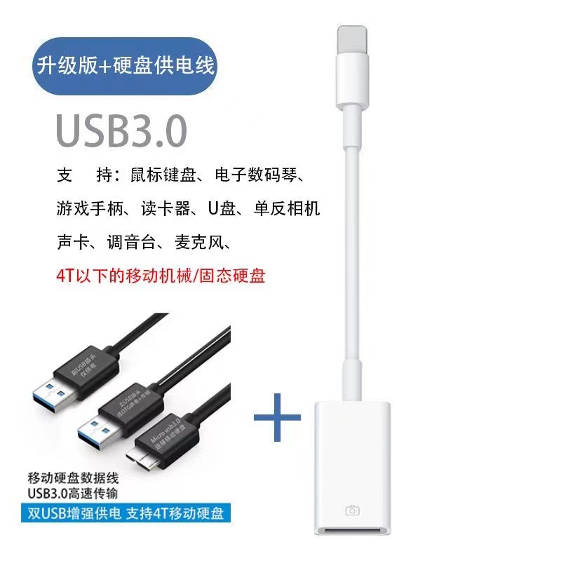 适用苹果外接细节图