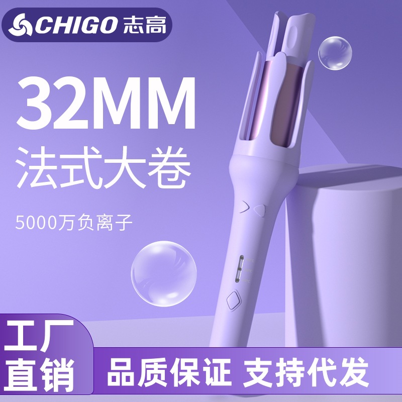 志高全自动卷发棒神器懒人不伤发电动大波浪宿舍持久定型32mm跨境