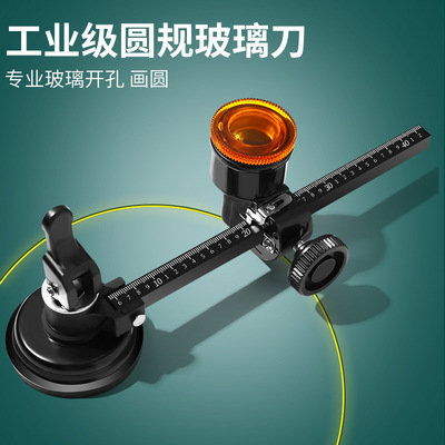 Glass Knife Compass Knife Multi-Functional Round Cutter Artefact Open Hole Professional Round Open Round Household