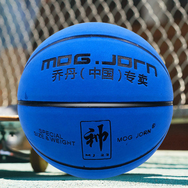 Genuine wear-resistant fleece basketball, junior high school, primary school and children's basketball, standard basketball for adults Item Picture