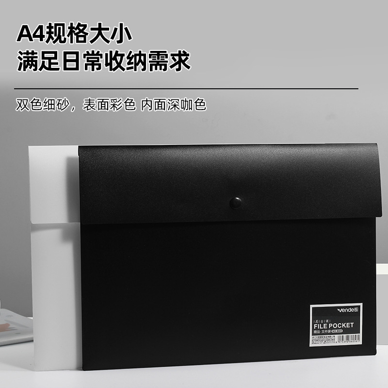 A4 按扣文件袋档案袋办公用品学生资料袋学习用品 PP塑胶耐用防水