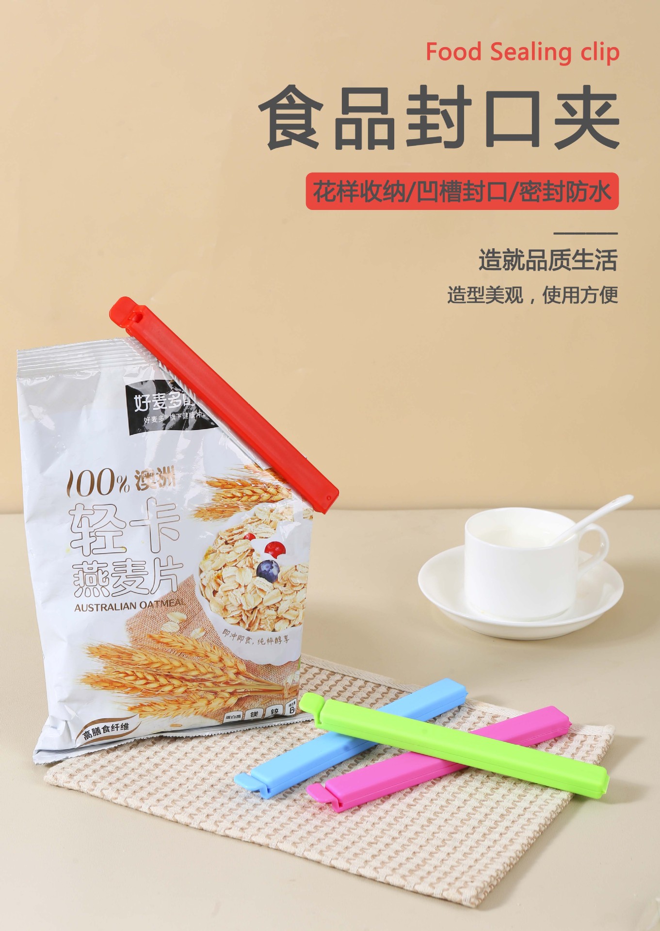 食品封口夹防潮保鲜夹子茶叶奶粉零食食物袋密封夹子塑料可定LOGO详情1