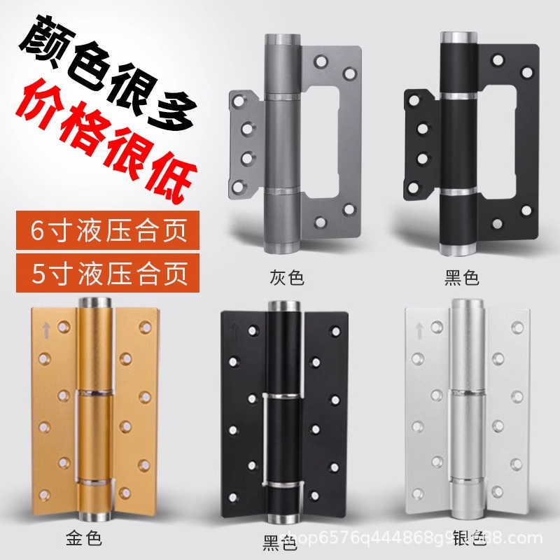 隐形门液压合页缓冲闭门器自动关门弹簧阻尼暗门5寸黑6寸自闭合页