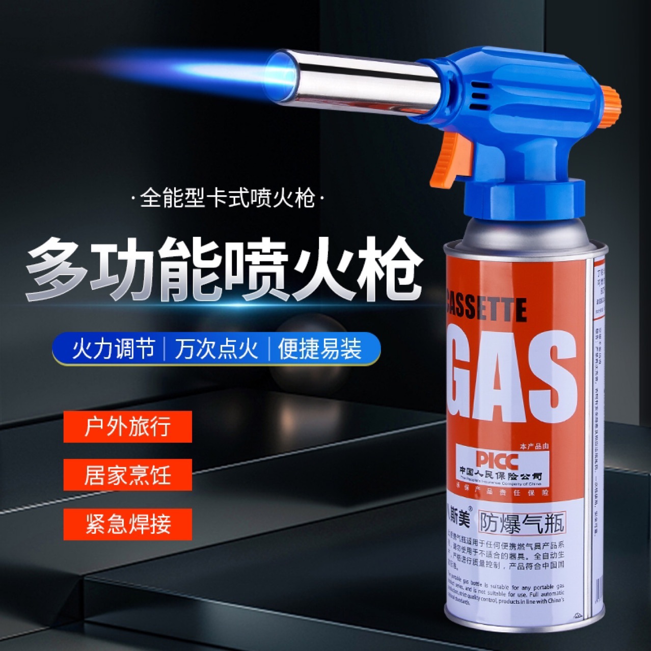 新款喷火器家用厨房烘焙直冲点火器户外便携式烧烤卡式点火器