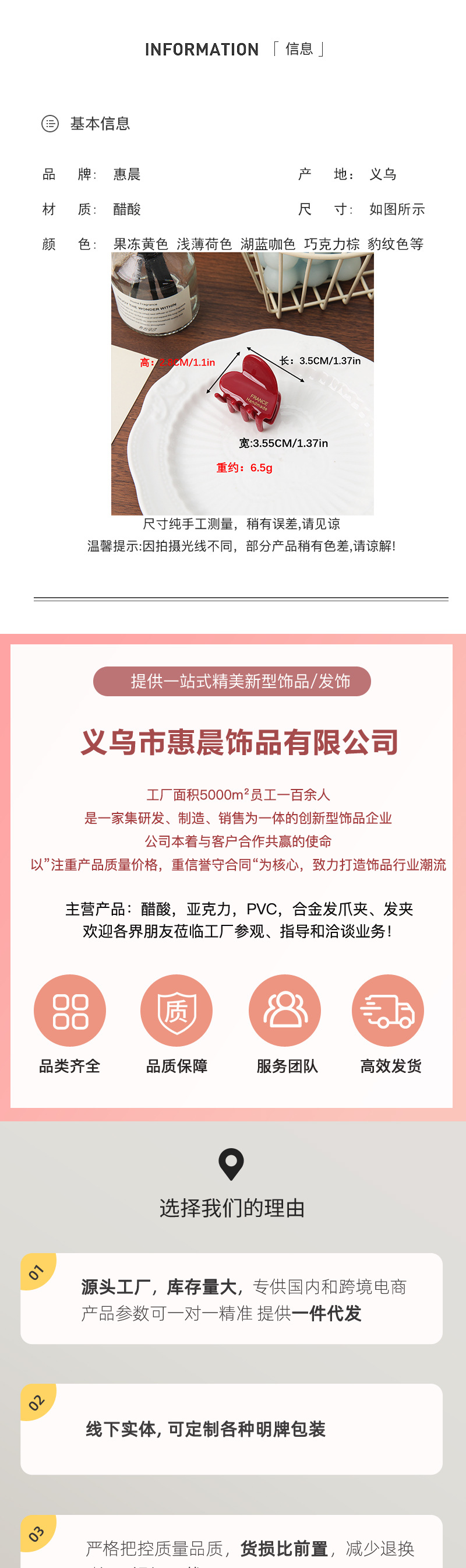 法式醋酸爱心发夹女后脑勺半扎发小号抓夹气质发卡鲨鱼夹网红头饰详情1