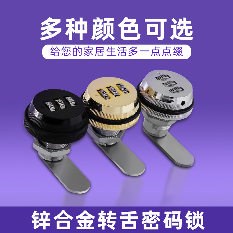 Drawer Combination Lock File Cabinet Drawer Lock Electric Box Mailbox Lock Zinc Alloy Swivel-Lock Mechanical Combination Lock Specification drawing