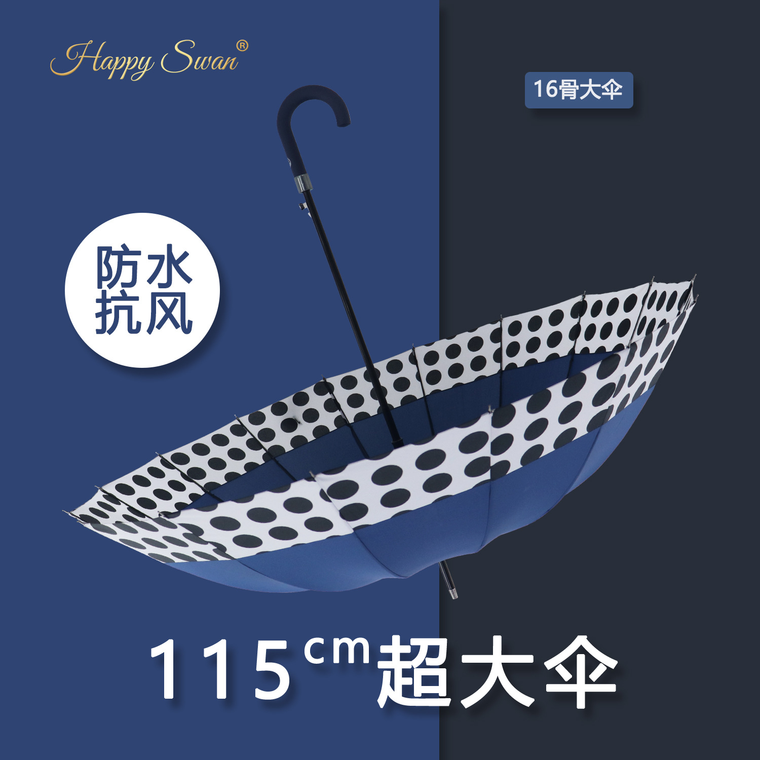 Xingbao umbrella 23 inch 16 bone anti-storm point junction rubber handle big business umbrella spot wholesale manufacturers details Picture