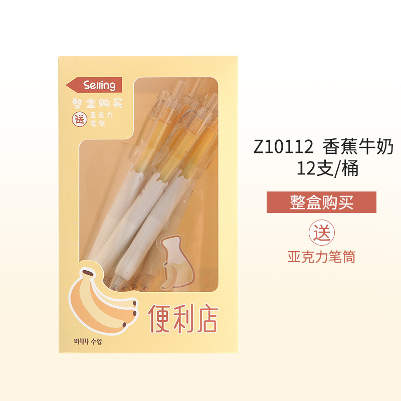 中性笔实物图