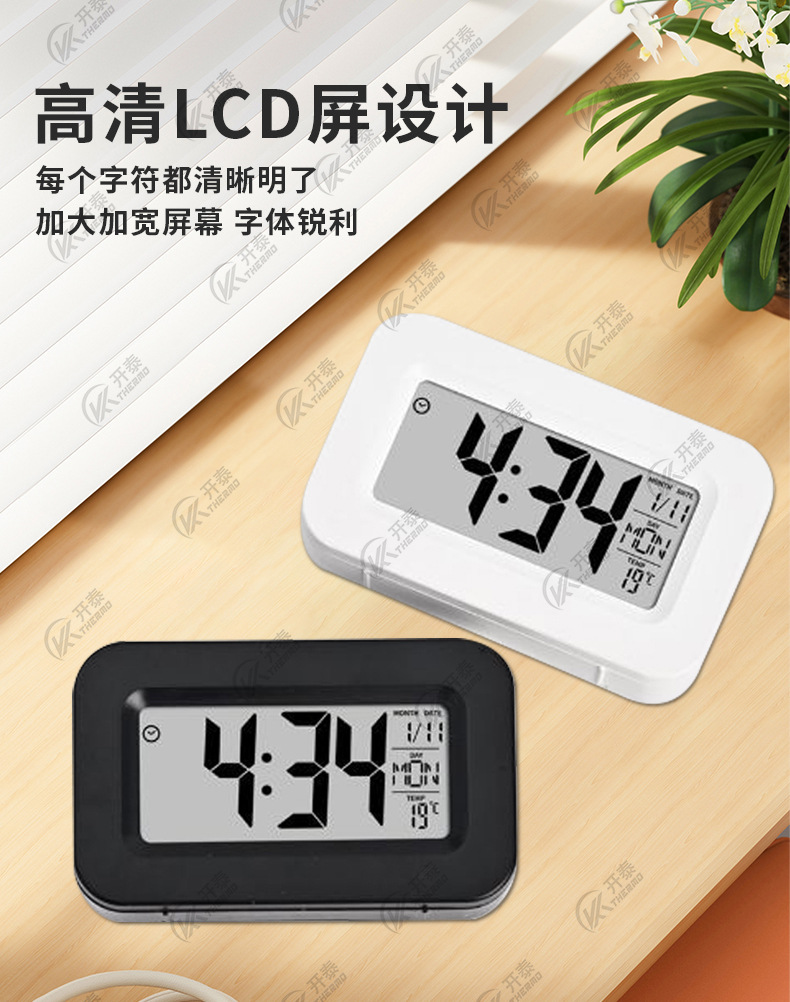 聪明钟_04.jpg