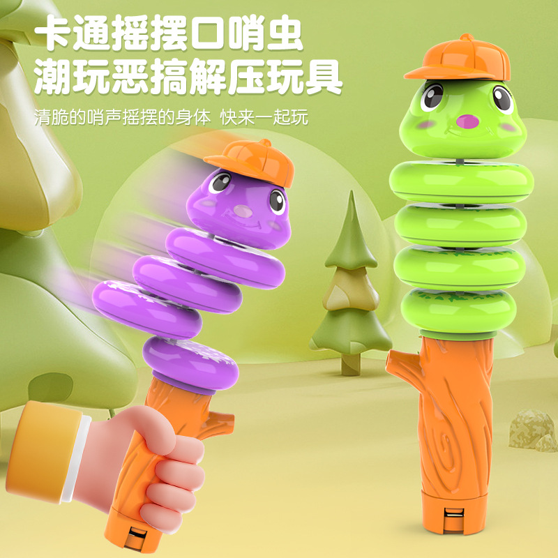 新品跨境口哨扭扭蛇玩具解压平衡摇摆旋转虫贪吃蛇儿童玩具批发