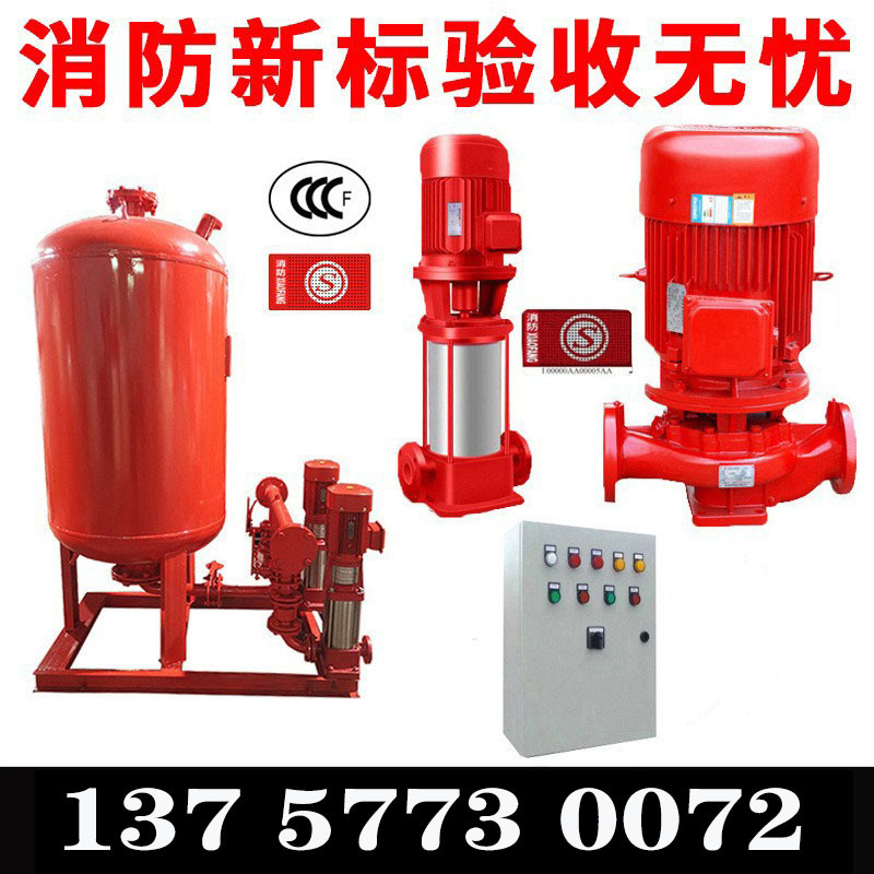 XBD fire pump indoor and outdoor hydrant spray high pressure vertical horizontal pipeline multistage pump pressurization and pressure stabilization equipment