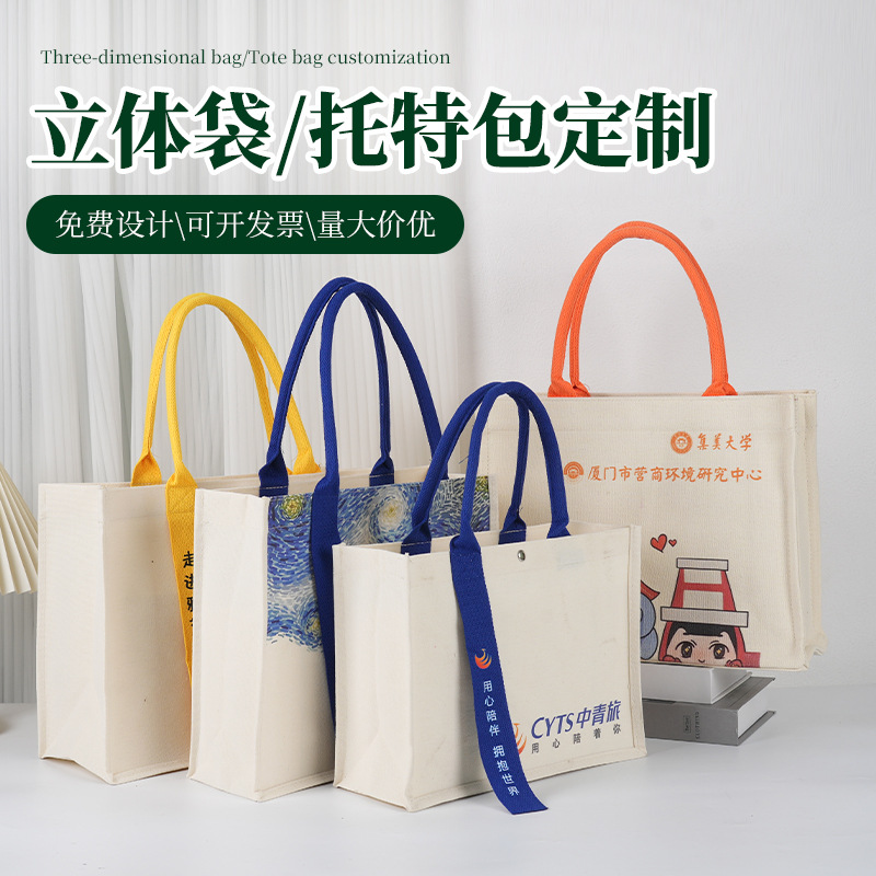 Canvas Tote Bag Custom Logo Thickened Large Capacity Shopping Canvas Bag Custom Blank Canvas Bag