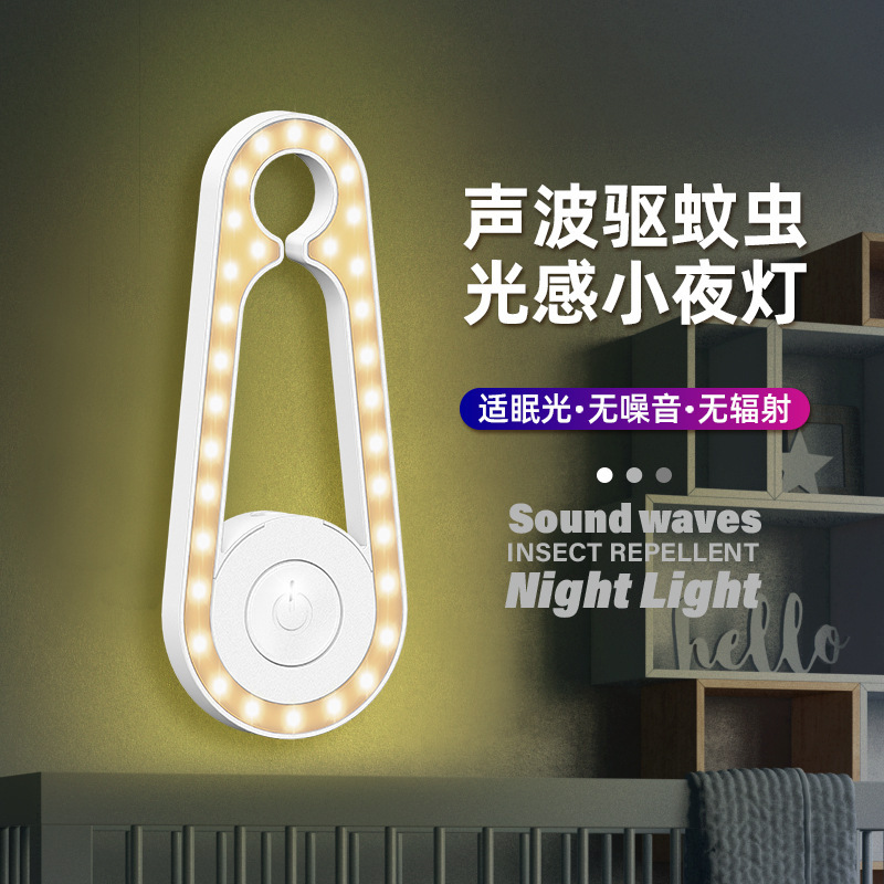 Variable frequency physical sound wave mosquito repellent, soft light night lamp, household indoor plug-in smart mosquito repellent lamp, cross-border batch details Picture