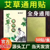 Wholesale wormwood universal stick wormwood cervical knee lumbar stick moxibustion stick shoulder neck stick fever stick wormwood leaf joint stick